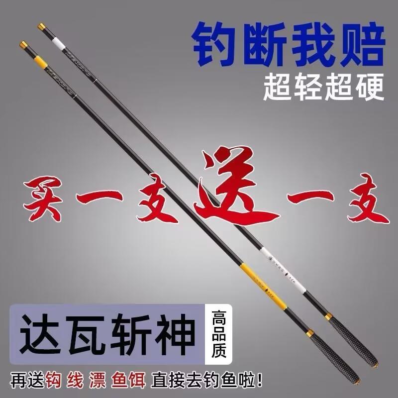 7米2鱼竿超轻超硬钓鱼竿手杆手竿台钓竿碳素鲤鱼竿黑坑鲢鳙轻量大