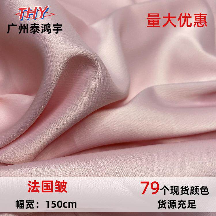 现货蚂蚁皱缎面 法国皱缎面 哑光水波纹色丁面料 礼服连衣裙布料