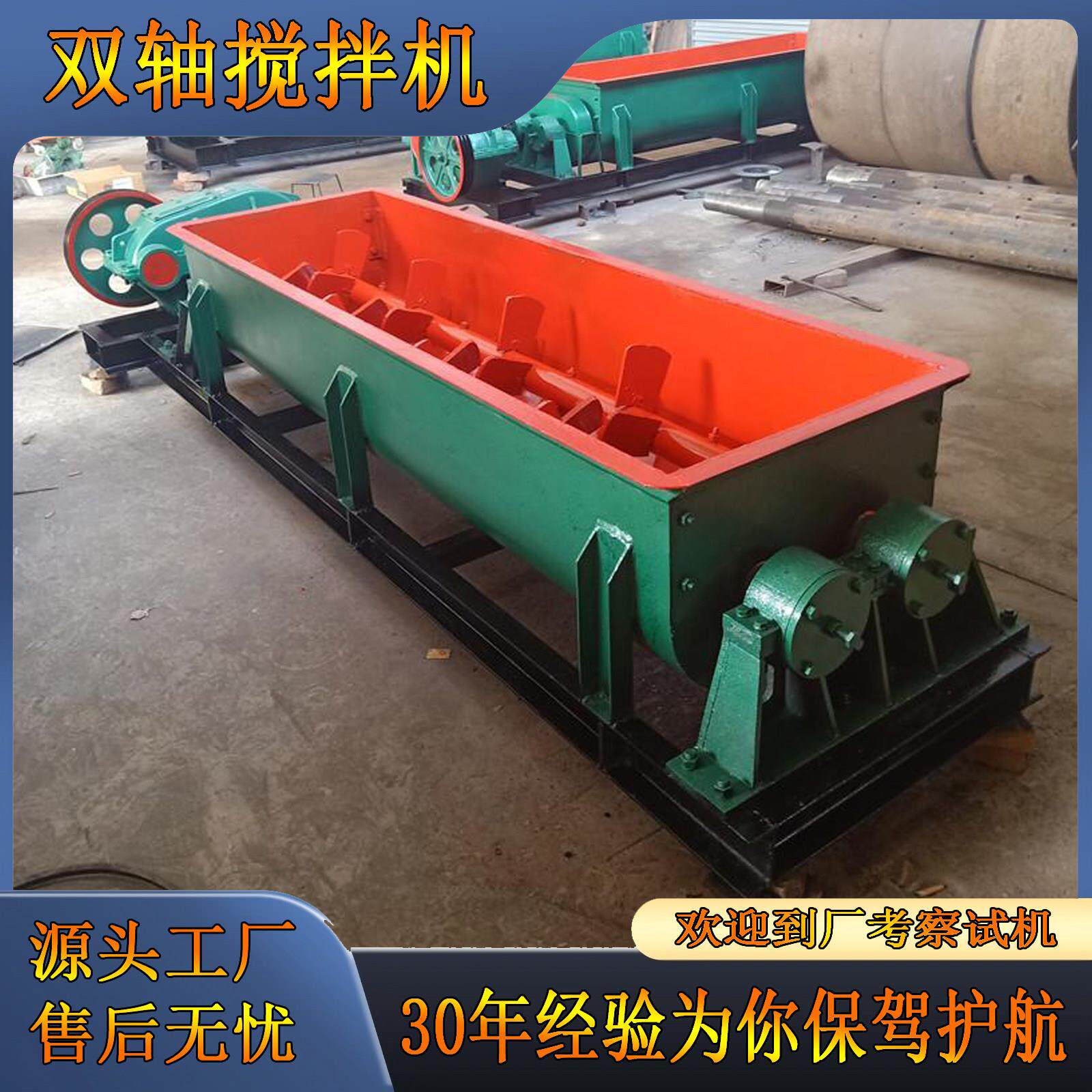双轴卧式搅拌机木材泥土膨润土营养土粉煤灰混合搅拌机配料混合机