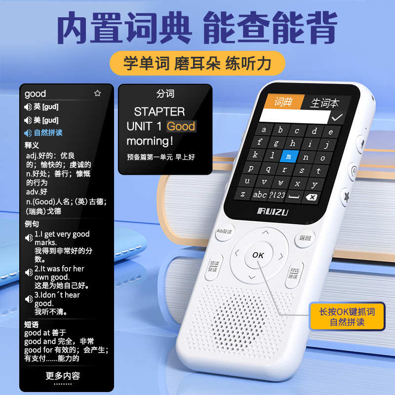 锐族V05听力宝蓝牙复读机英语学习机随身听跟读播放器小初高中mp3