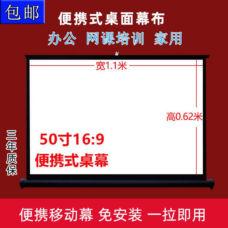 桌面投影布50寸16:9/16:10桌幕白玻纤便携护眼桌幕 20寸桌面幕户外移动办公银幕