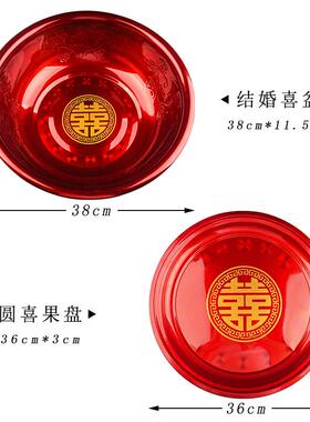 糖果盘喜庆茶盘结婚庆用品红糖盘水果盘婚礼喜盘红色果盘新娘托盘