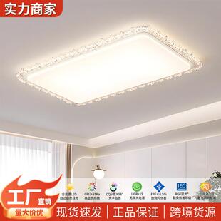 卧室灯主卧2025新款 全光谱护眼吸顶灯房间水晶轻奢高级感吸顶灯