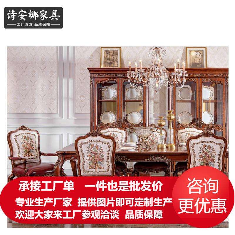 法国香颂系列餐椅欧式实木餐椅美式皮艺雕花高档扶手椅