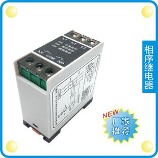 2000A逆相掉相反相失相保护器 相序继电器断相与相序保护器TVR