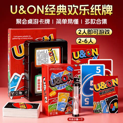 扑克牌正版桌游欢乐卡牌