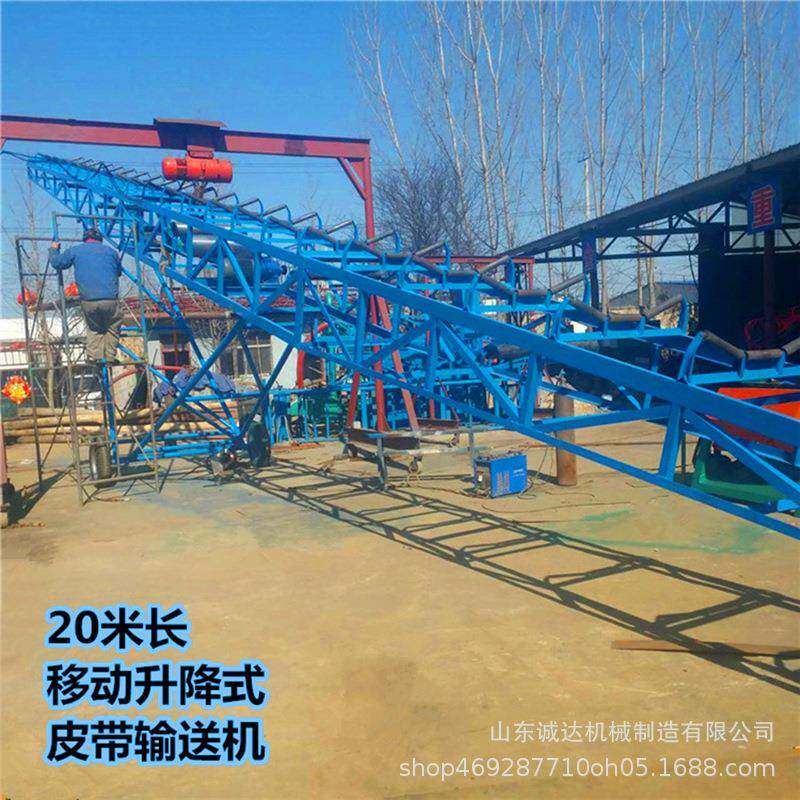 20米长移动升降皮带输送机图片内蒙散粮打跺装车用皮带机