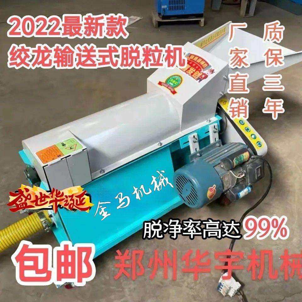 新型蛟龙玉米脱粒机家用小型电动专用脱粒机打玉米粒机锤式风机款