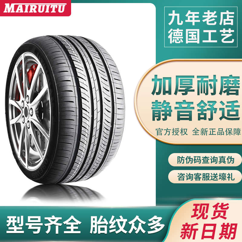 R17寸汽车轮胎245 255 265 275 285全新40/45/60/65/70C/LT载重胎