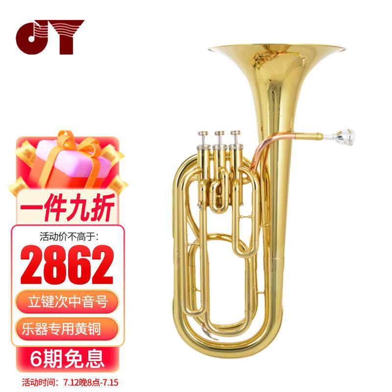 金音立键 次中音号 降B调漆金三键 演奏乐器 JYBT-E100G