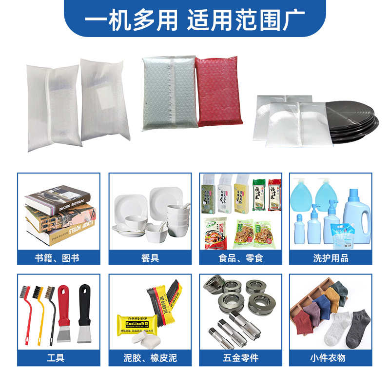 全自动气泡膜包装机 珍珠棉快递袋打包机 多功能五金气泡袋封口机
