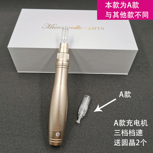 螺旋充电电动纳米微针仪器促渗仪纳米晶片9针21针36针水光导入 A款