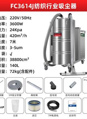 印染厂毛花清理吸尘器220V插电工业移动吸尘器服装厂布条羽绒棉絮