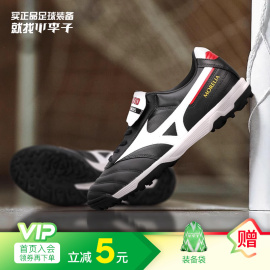 小李子 MIZUNO美津浓MORELIA II PRO AS碎钉足球鞋男