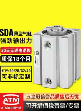 薄型气缸SDA20/25/32/40*5X10-15-20-25-30-40-50-60-70-75-80-90