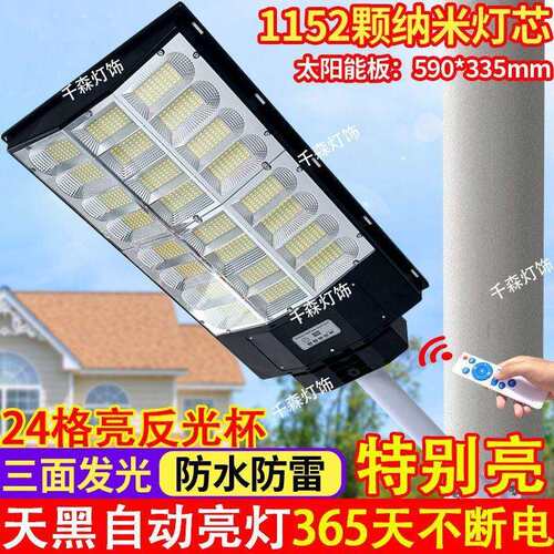 2025新款太阳能路灯庭院用防水一体隐身式LED夜间照明灯一件起批