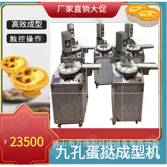 商用不锈钢自动蛋挞皮成型机葡挞塔皮机厂家可做各种形状模具