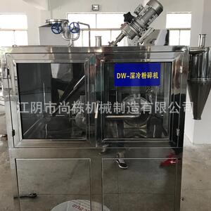 尚栋厂家食品粉碎机小型中药材粉碎机WF-齿盘式脉冲食品粉碎机
