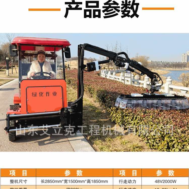 高空树枝修剪车车载式高速公路绿篱修剪机自走绿篱修剪机
