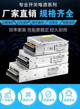 220v转24v直流开关电源盒20A10A5A大功率DC电源模块变压器678943w