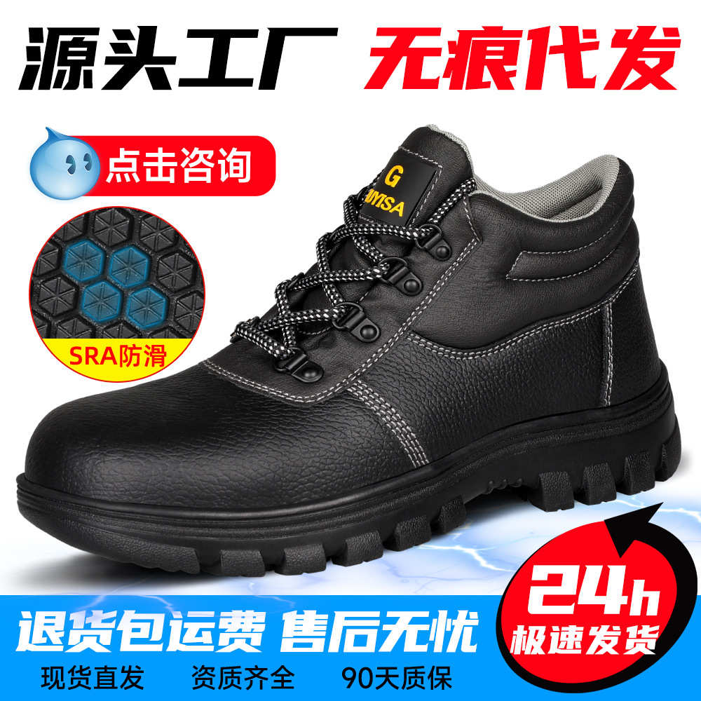 S3劳保鞋男防砸防刺穿防滑防静电防泼水工作鞋舒适耐磨工地安全鞋