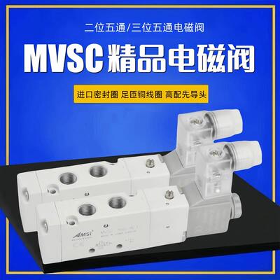 气动电磁阀MVSC-180-4E1/4E2/4E2C换向阀气阀气缸控制阀 220V 24V