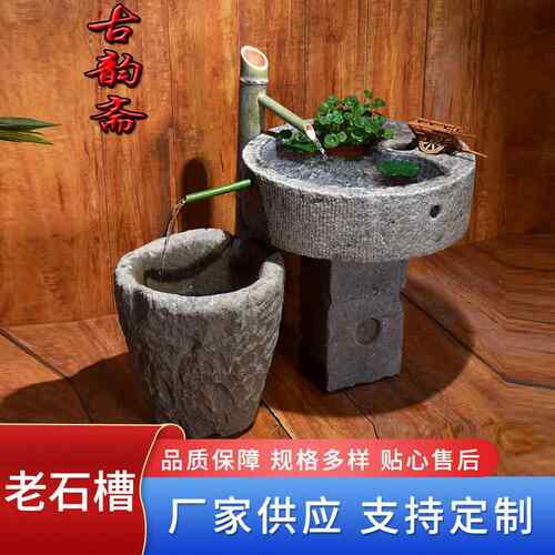 石雕老石槽室内阳台鱼缸花盆复古洗手盆石磨庭院景观流水组合摆件