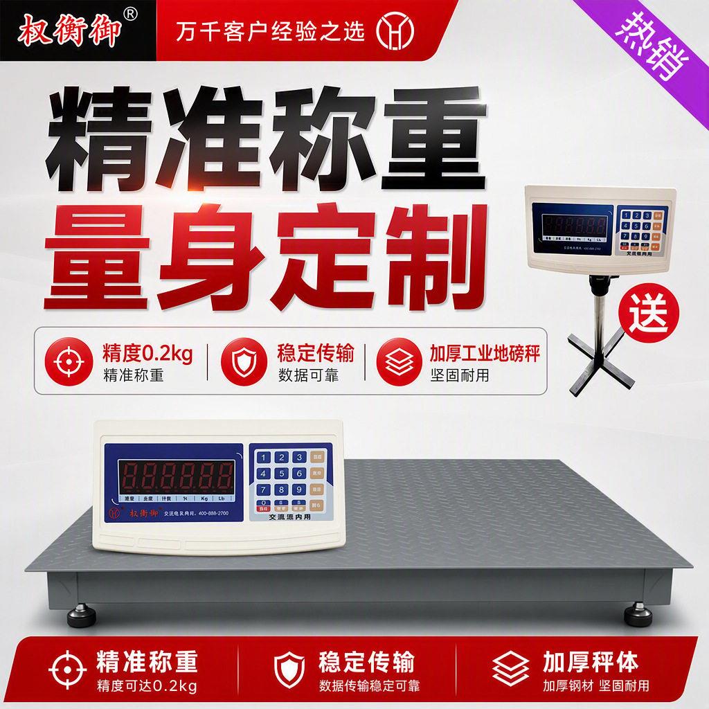 地磅称1-吨称牛羊猪带围栏工厂物流2吨地磅秤5吨磅秤小型