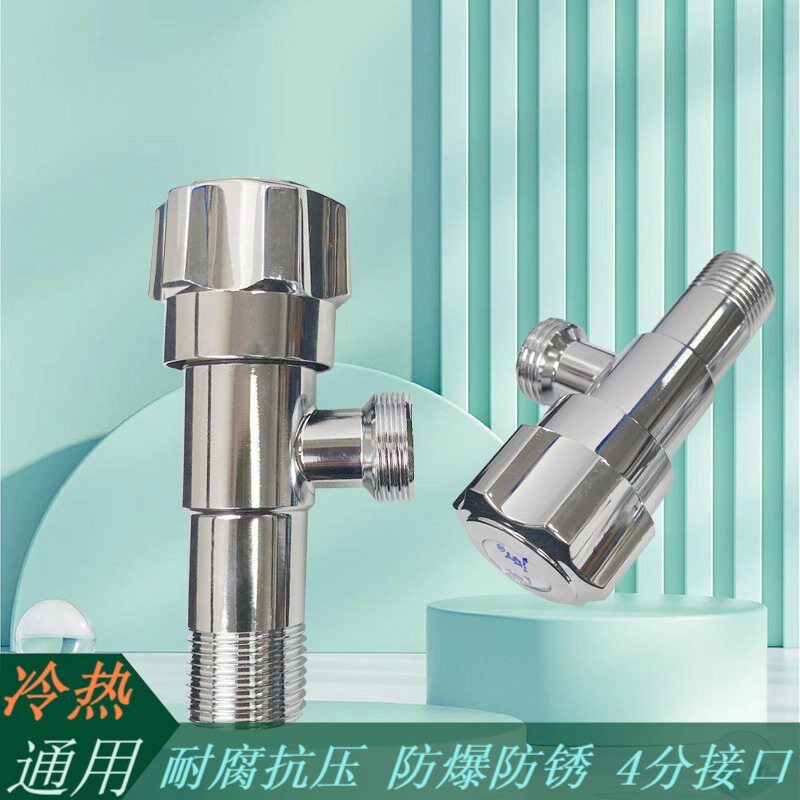 厂家直销不锈钢三角阀加厚止水阀冷热水器厨房卫浴马桶角阀通用供