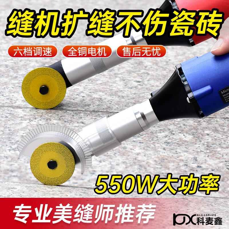 大225功率能90度弯头多功打机模具抛光机砖美磨缝清缝机调速电瓷