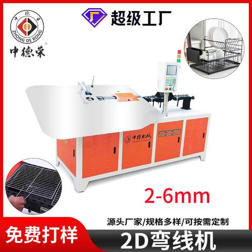 自动2D线材折弯机弯线机线材成型机设备2d弯线机弯框机多功能