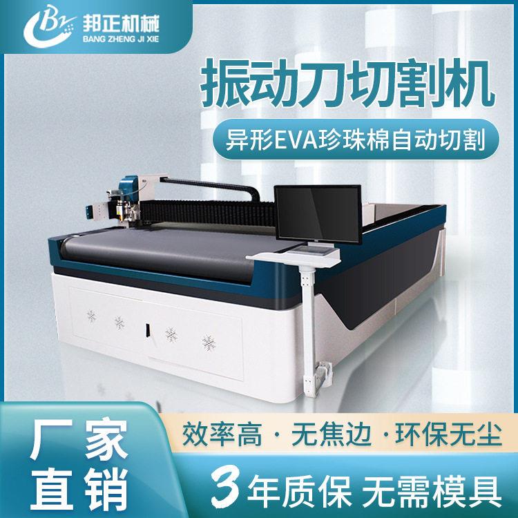 汽车皮质座椅脚垫切割振动刀1625自动裁床设备激光切割智能通用