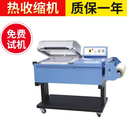 供应二合一收缩机二合一热收缩机封切收缩机