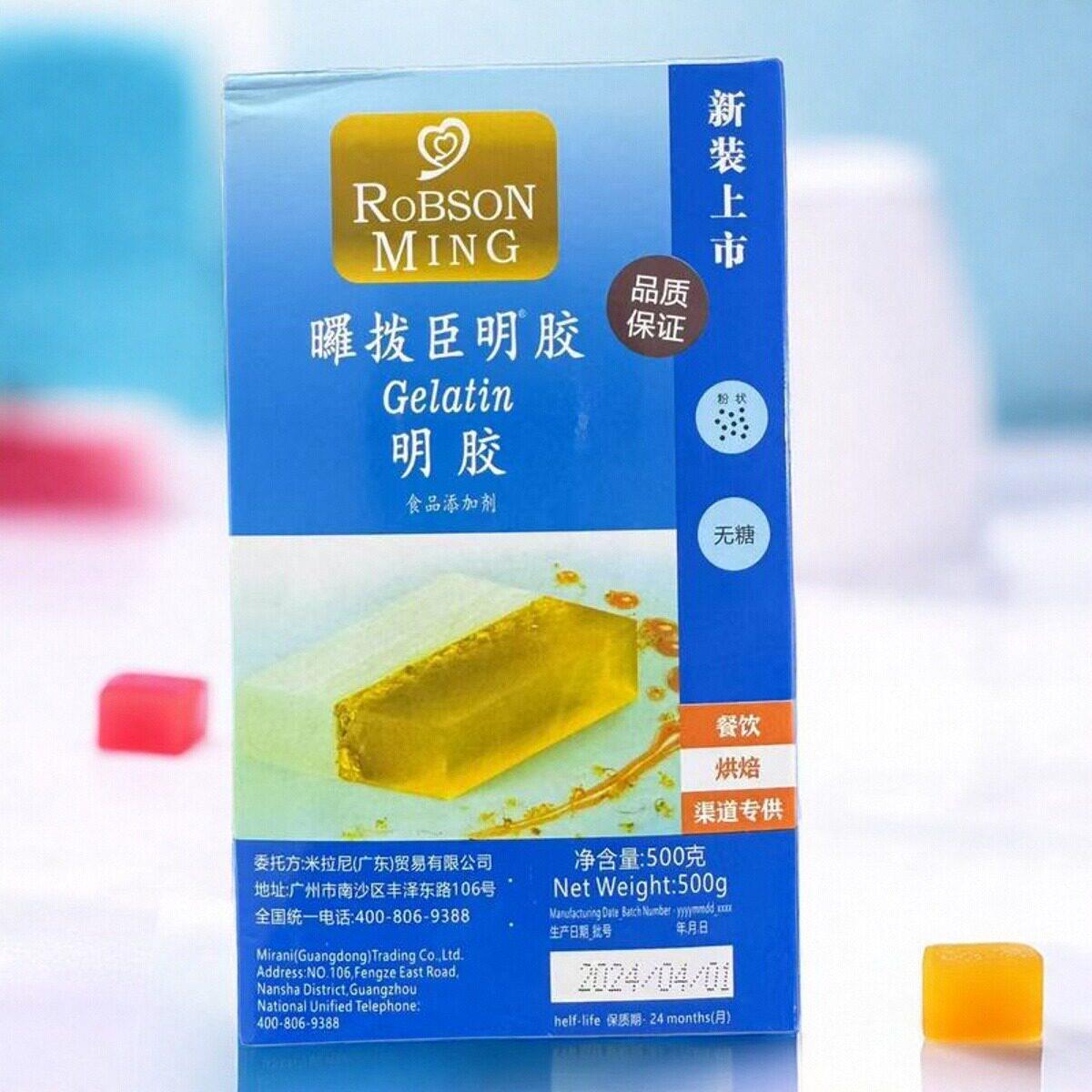 罗拔臣明胶粉500g/盒烘焙原料鱼胶粉吉利丁粉凝胶粉果冻粉
