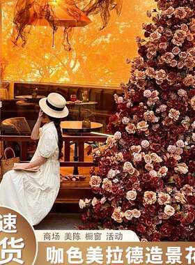 秋咖色瀑布假店铺橱窗美季陈布置装花饰花美拉德仿真花咖色瀑布艺