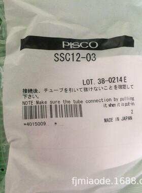 PISCO SUS316L型接头SSL12-03 SSL4-01 SSL6-M5 SSL8-02 SSL10-03