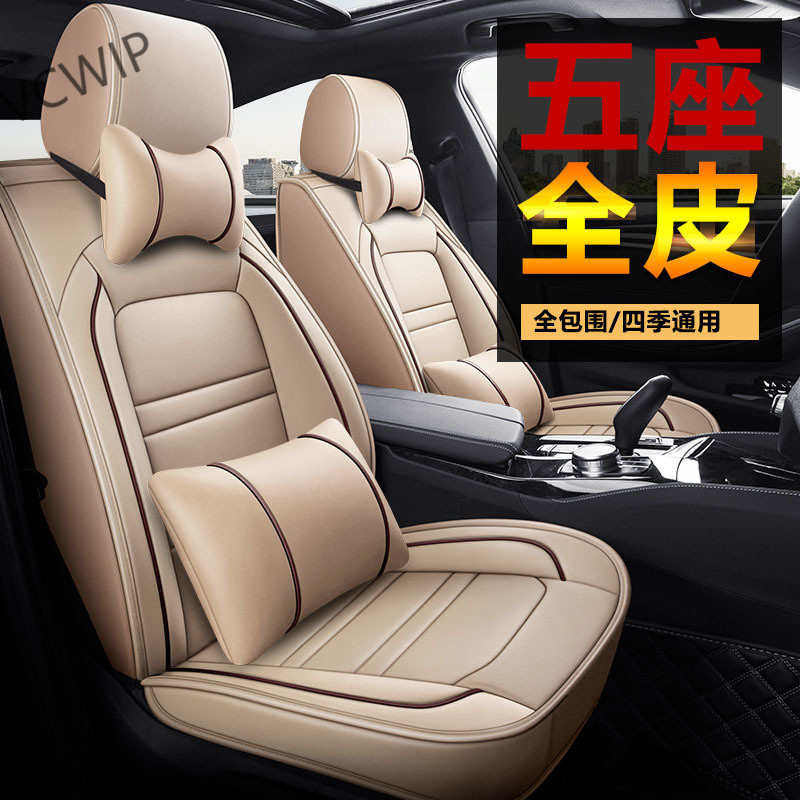 汽车坐垫四季通用座套全包座椅套全包围座垫座Hy7,汽车用品/电子/清洗/改装,通用座套/座垫,淘宝优惠券,粉丝福利购,淘宝优惠卷