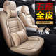 汽车坐垫四季 通用座套全包座椅套全包围座垫座Hy7