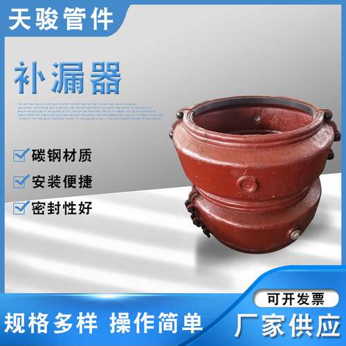 供应1.0mpa管道补漏器直径180upvc哈夫节坚固耐压200pvc快接
