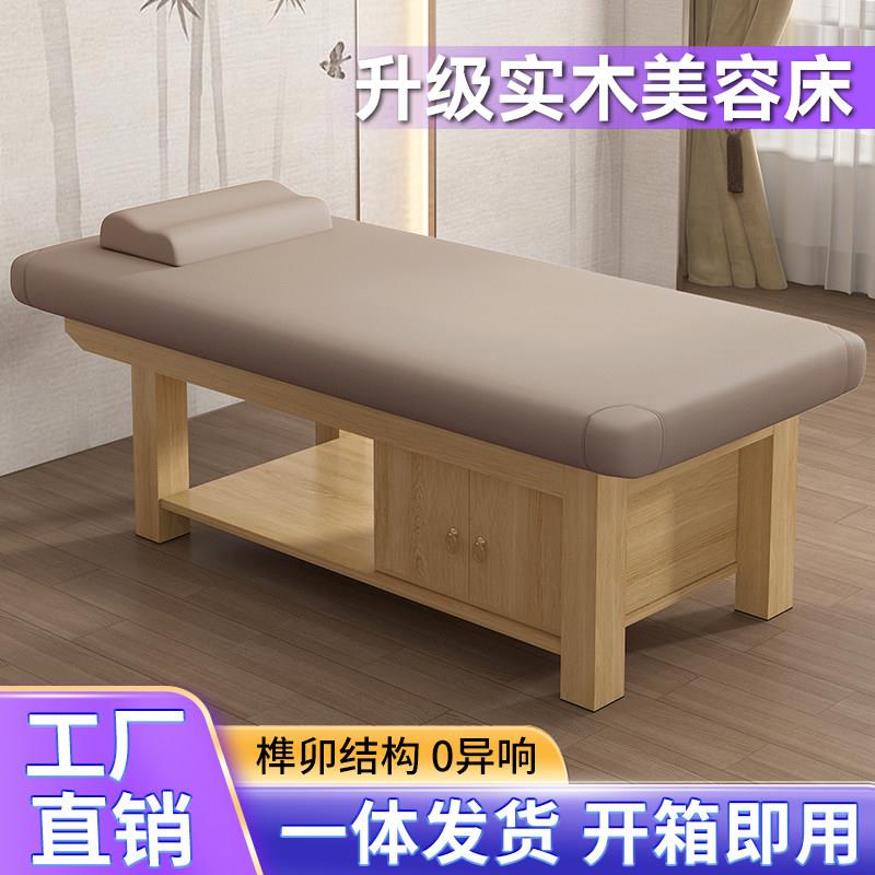 免安装实木按摩美容床专用推拿按摩理疗一体床美容院专用中医正骨