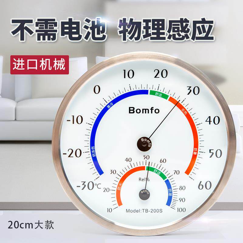 工厂计大幕号机械式温度家用湿度计室内屏高度温696大湿度计
