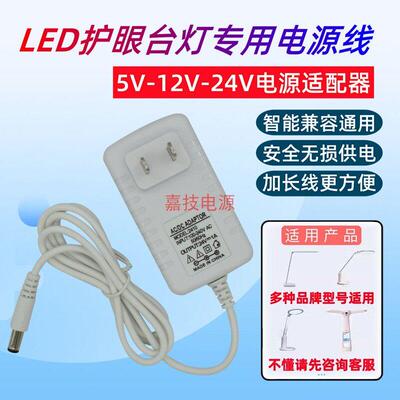 适用DALEN达伦DL-27W PRO台灯电源配接器DL-TKM15W-24V充电线DC 2