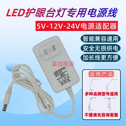 适用DALEN达伦DL-27W PRO台灯电源配接器DL-TKM15W-24V充电线DC 2