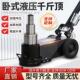 千斤顶货车换胎专用工具 气动液压千斤顶国标80吨重型卧式 新款 卧式