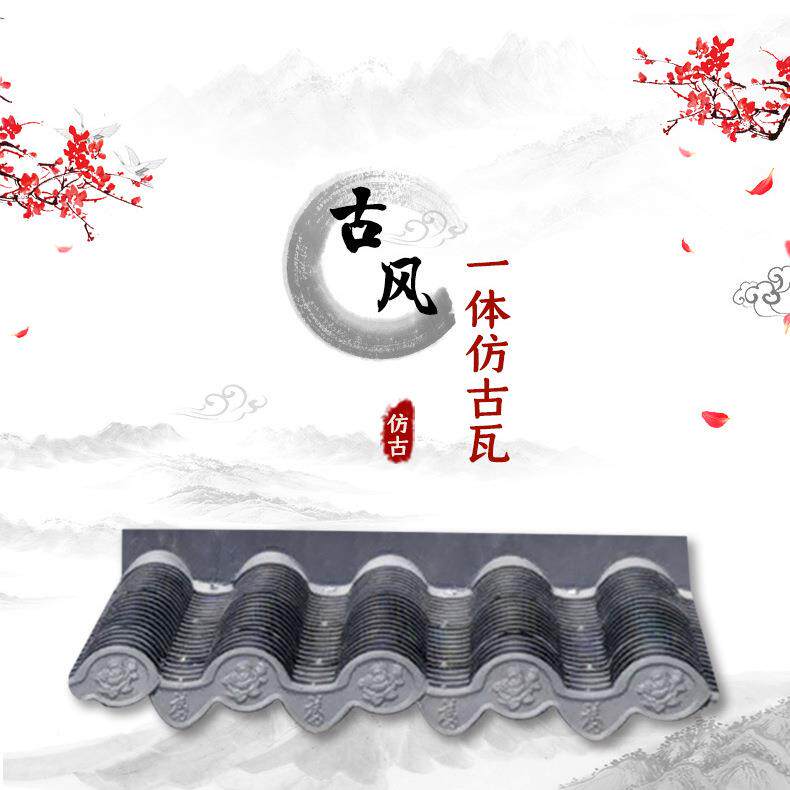 仿古一体屋檐装饰筒瓦小青瓦高分子仿古瓦别墅屋檐树脂瓦片