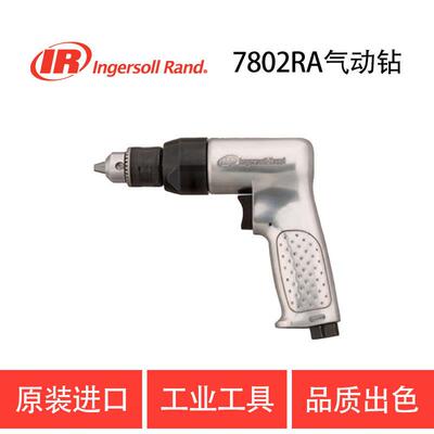 英格索兰气动工具气钻7802RA10mm夹头可反转气动钻金属打孔机