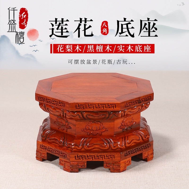 红木佛像底座财神观音菩萨神像供奉供佛财神关公莲花实木加高托