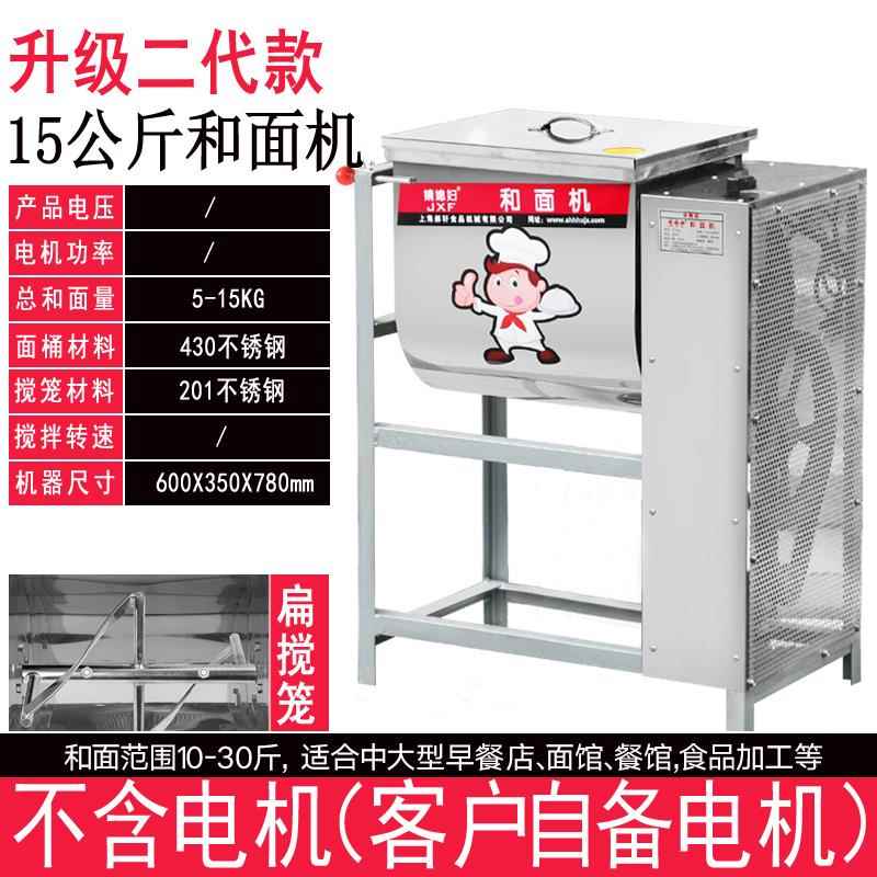 新款商用加粉厚不钢锈5/15/25公30/50斤电动和斤面机打面面搅拌揉