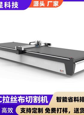 PVC拉丝布切割机冲浪板裁剪机充气床夹网布裁切机振动刀切割机