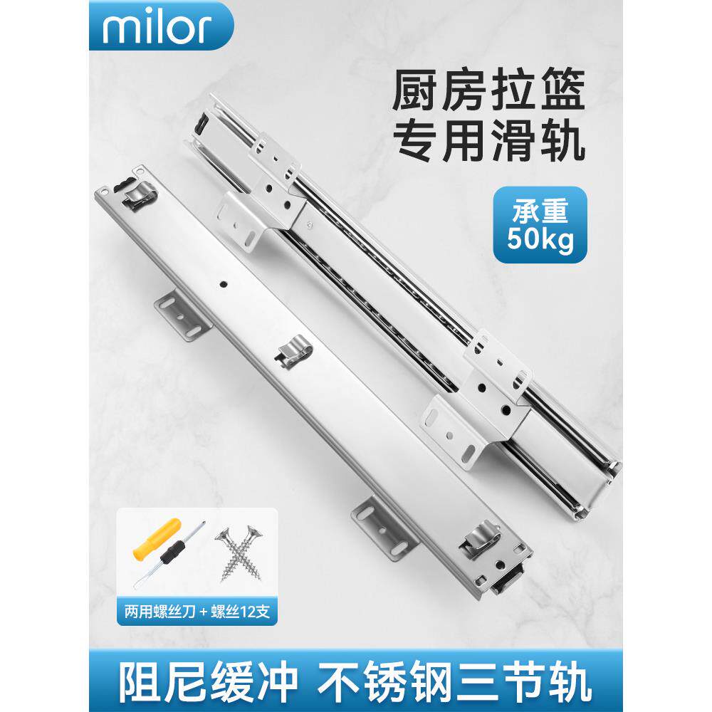 橱柜拉篮滑轨加厚轨道橱柜可调三段式侧装滑轨厨房碗篮抽屉专用导